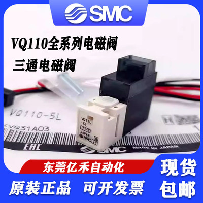 SMC电磁阀全新原装现货包邮
