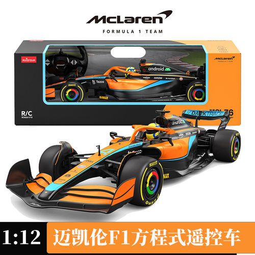RASTAR/星辉商超迈凯伦F1 MCL36遥控赛车RC遥控儿童汽车模型车