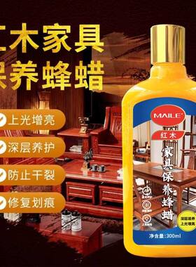 央ma推荐线下商超|家具保养蜡