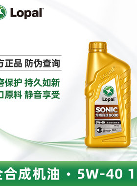 天猫自营 龙蟠SONIC9000 5W40全合成SN机油正品抗磨静音1L提动力