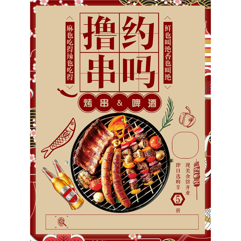 炸串海报小吃车麻辣串串香墙贴宣传画炸串广告贴纸装饰画定制图片