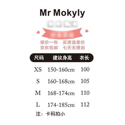 直播间尺码表展示牌kt板广告牌主播身高广告七天无理由