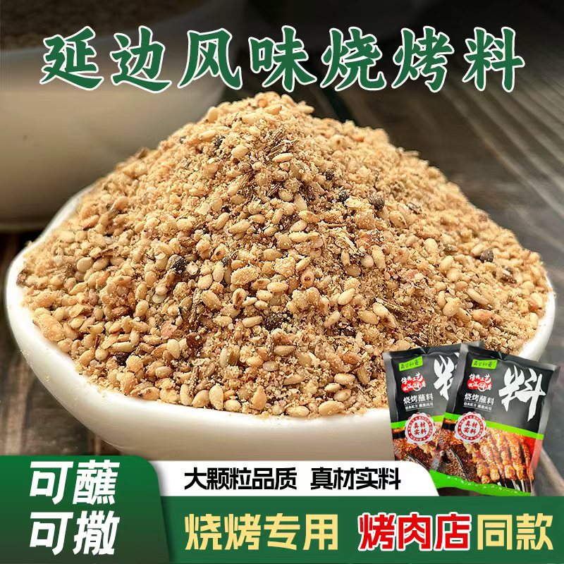 【芝麻颗粒饱满】醇厚保留原料香