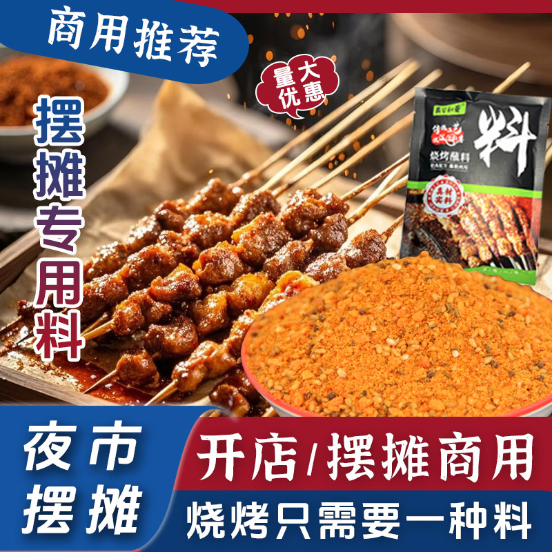 青谷和麦B正宗东北延边夜市小吃摊烤串烤冷面撒料烤肉店同款蘸料,粮油调味/速食/干货/烘焙,烧烤调料/腌料,淘宝优惠券,粉丝福利购,淘宝优惠卷