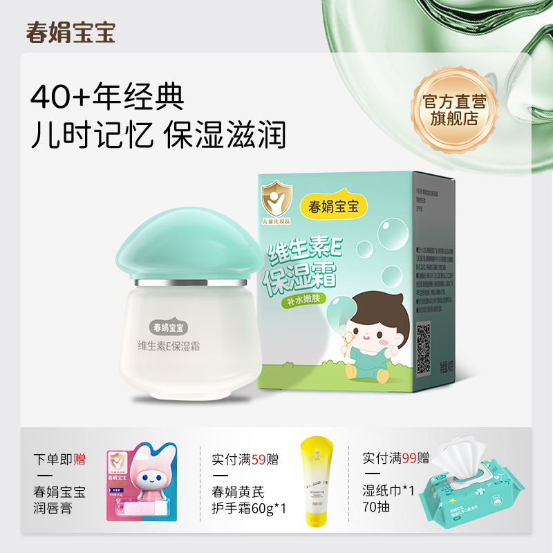 40+年经典国货 更懂中国宝宝肌肤需求