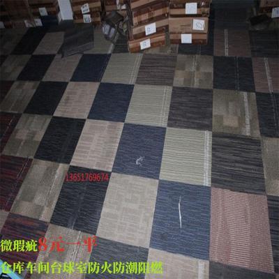 台球拼接PVC方块地毯地垫50X50台球厅办公客厅卧室宾馆简约瑕疵品