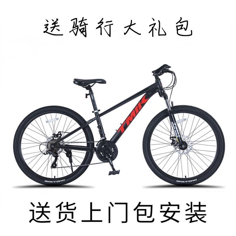 实体店天迈自行车TMIK宾客100山地自行车越野双碟刹学生成人单车