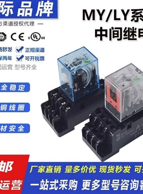 全新欧姆龙继电器MY2N-GS LY2N MY4N LY4N-J 8脚14脚 AC220V DC24