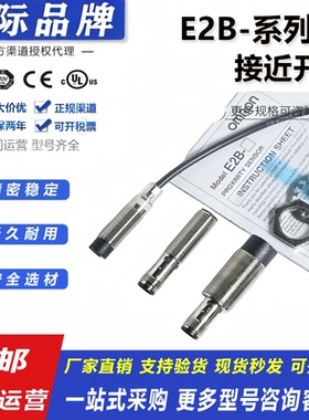 欧姆龙E2B-S08 M12 M18 M30 KS02 LS04 KN16-M1-WZ-C1 接近传感器