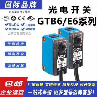 SICK西克光电开关GL6-N1111 N1211 GTB6-N1212 GTE6-P1212 传感器
