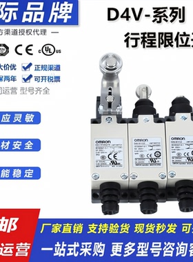 全新欧姆龙行程限位开关D4V-8108SZ-N 8104 8107 8111 8112 8166