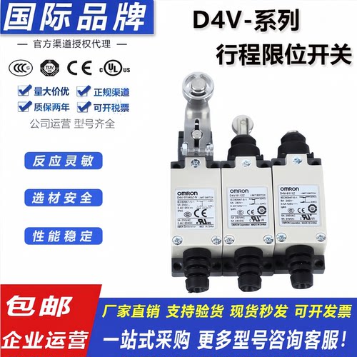 欧姆龙全新D4V-8104行程限位开关