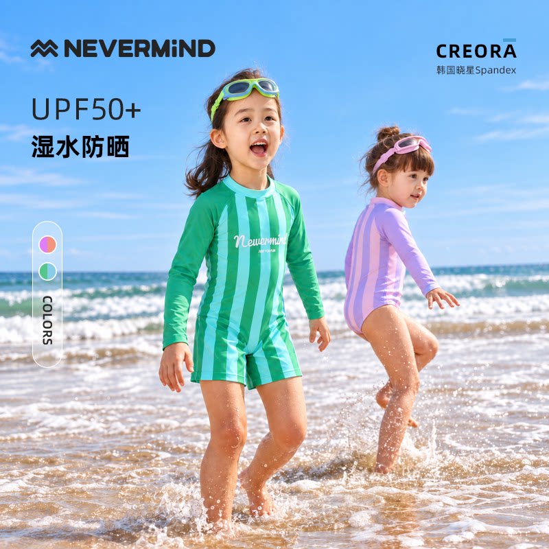 NEVERMIND儿童透气连体泳衣
