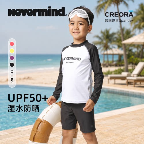 NEVERMIND儿童拼色插肩袖泳衣