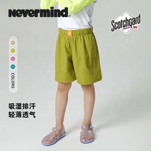 NEVERMIND儿童沙滩裤速干男童五分泳裤轻薄女童外穿透气宝宝短裤