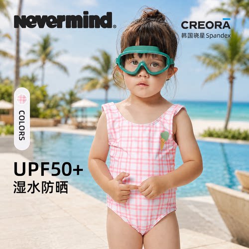 NEVERMIND儿童连体游泳衣