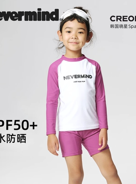 NEVERMIND儿童泳衣裤夏季女童插肩袖透气防紫外线撞色男童上衣