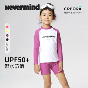NEVERMIND儿童泳衣裤夏季女童插肩袖透气防紫外线撞色男童上衣