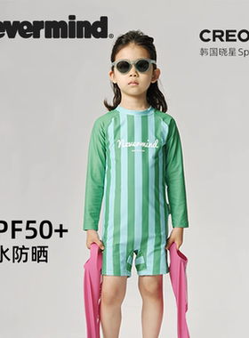 NEVERMIND儿童连体泳衣条纹女童泳装男童速干舒适柔软游泳衣