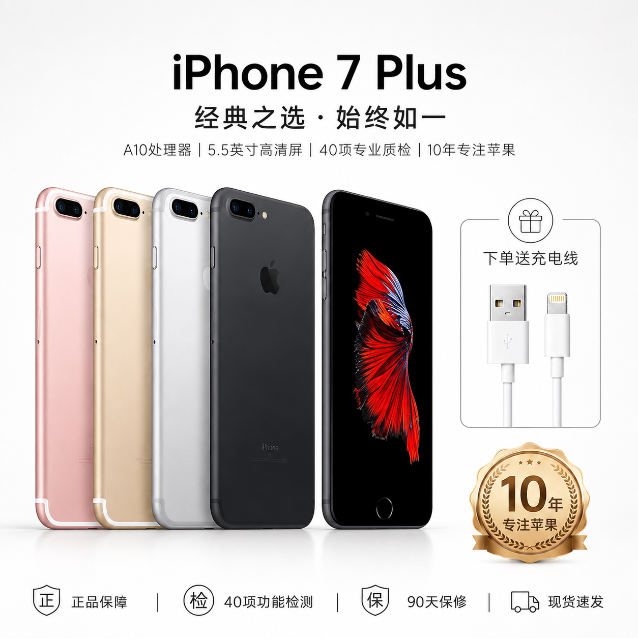 【二手】Apple/苹果7工作学生备用机7Plus插卡正品拍照游戏手机
