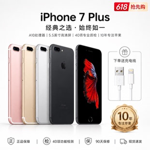 【二手】Apple/苹果7工作学生备用机7Plus插卡正品拍照游戏手机