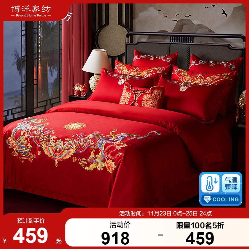 博洋家纺婚庆四件套结婚床上用品大红红色六件套七八件套新婚婚房