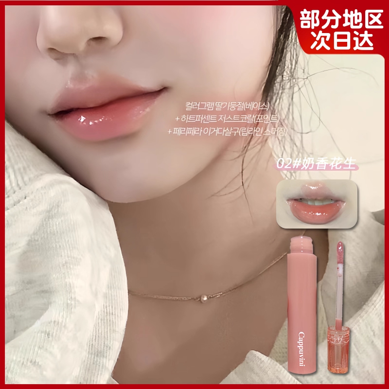 软糖果冻光感唇釉多少有点本身在身上！口红镜面水光唇彩平价显白