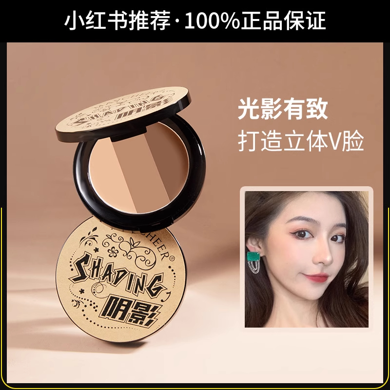 小鱼海棠推荐三色阴影立体两用提亮修容粉饼一体盘阴影粉鼻影侧影