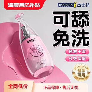 夫妻同居性功能润体人情侣纯植物进口润华化精油情侣发热亲妩滋养