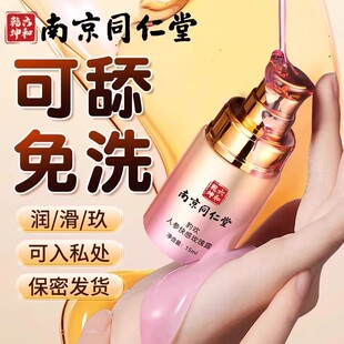 润华油情侣发热亲妩纯植物润滑液rgp男女专用精油小瓶高朝进口约