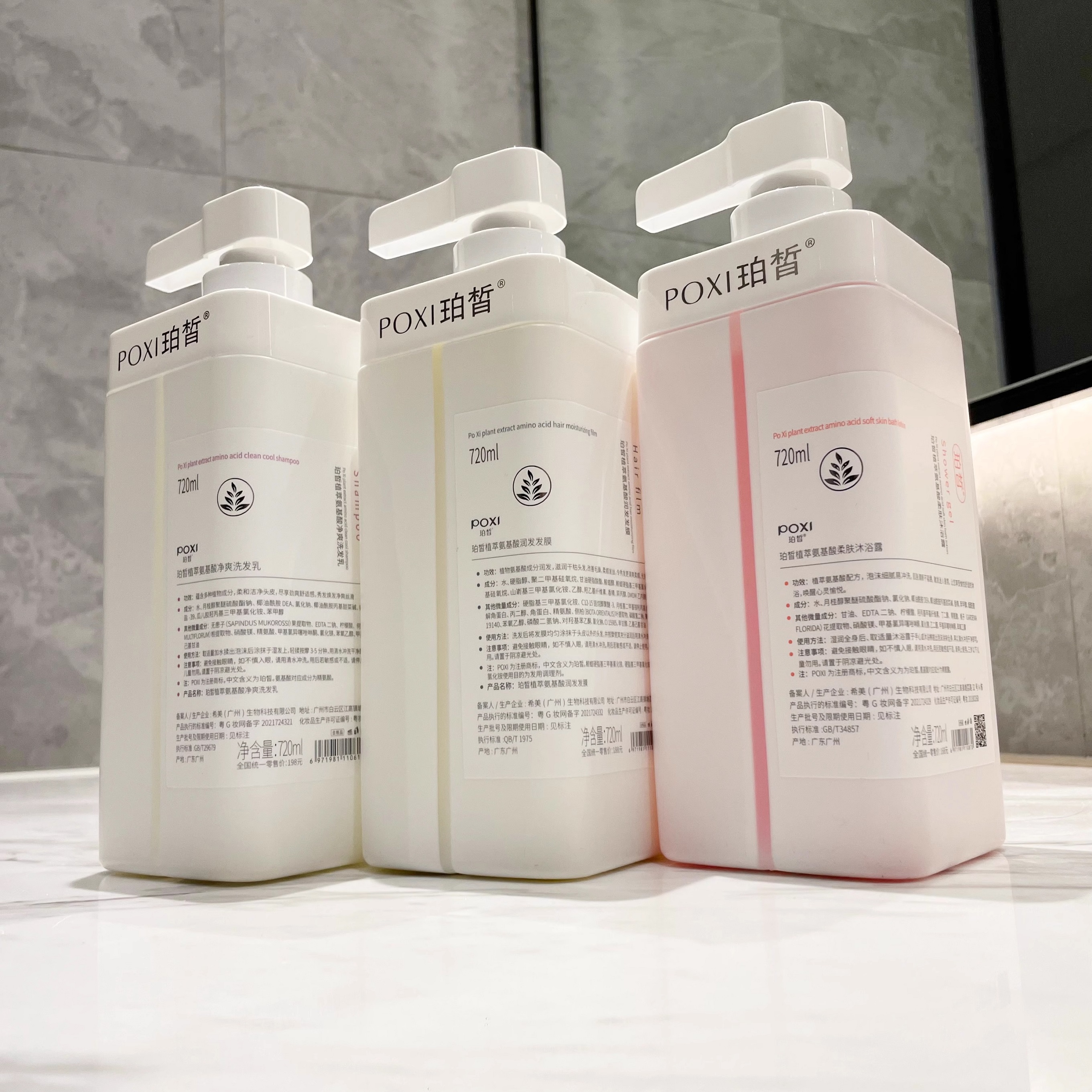 香水沐浴露全身持久留香72小时