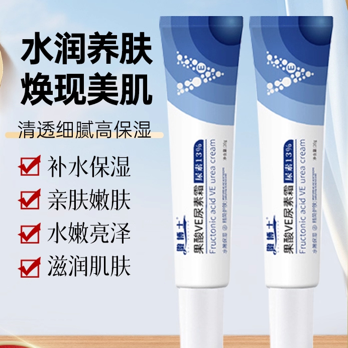 徽博士果酸ve尿素霜维e乳膏黑色素鸡皮肤身体乳官方旗舰店正品去