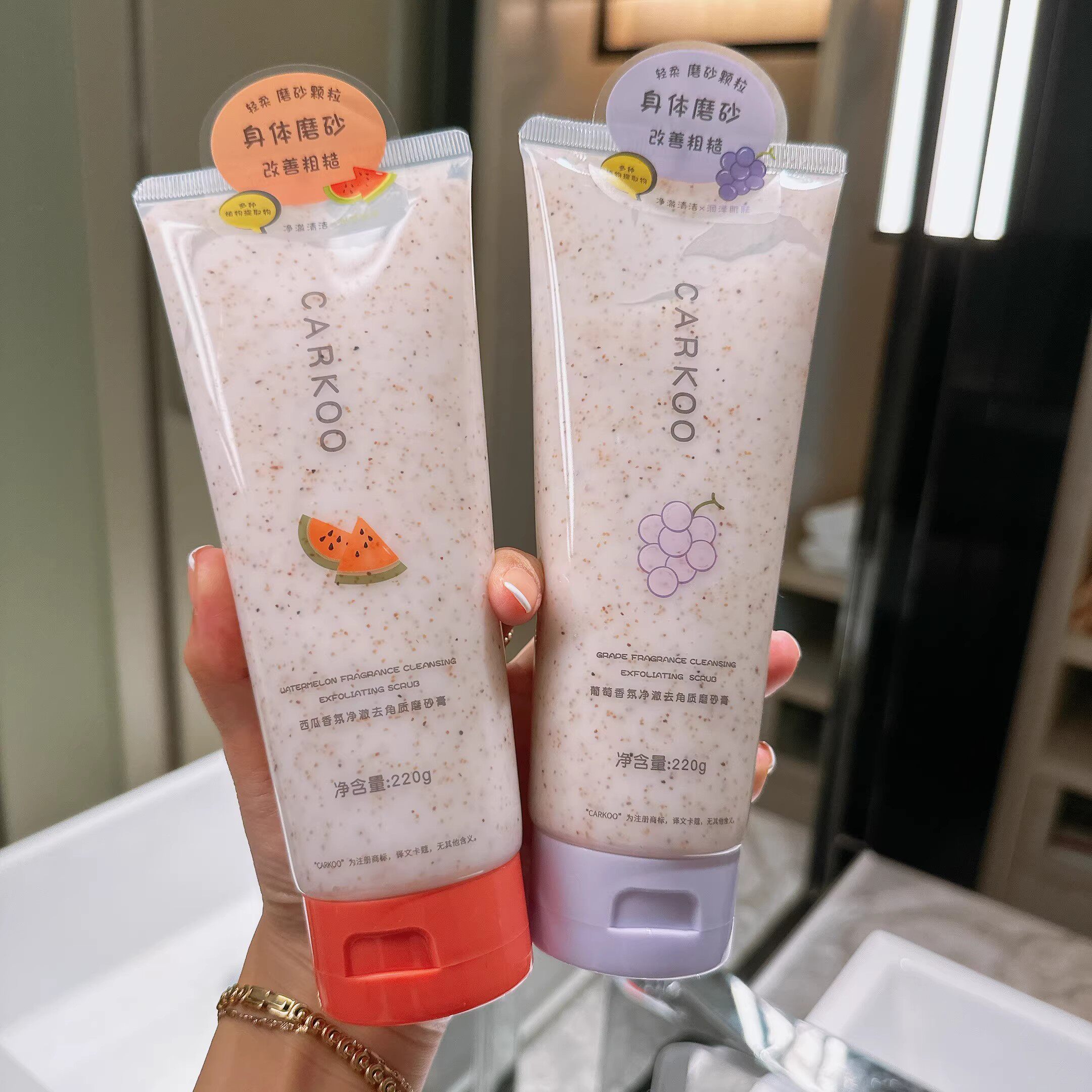 葡萄香氛身体磨砂膏微细颗粒净澈去角质嫩滑不伤肤易冲洗无残留女