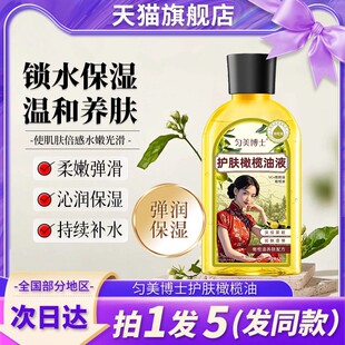 护肤橄榄油液vc维c烟酰胺润肤养肤滋润甘油老牌子官方旗舰店正品