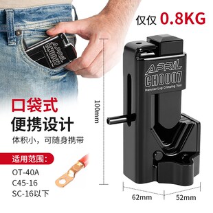 手动压接钳锤式多功能铜鼻子SC夹线钳端子打击器接线开口鼻工具