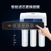 溢泰康富乐五级过滤器净水器家用厨房自来水ro反渗透净水机直饮