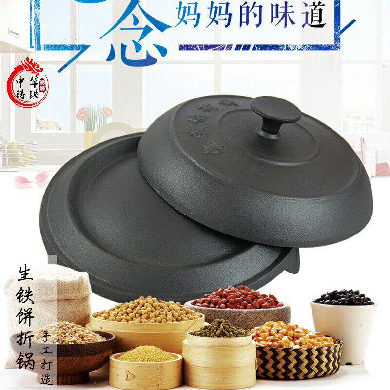 铸铁煎饼鏊子家用饼折锅烙饼摊黄儿锅老式耨耨锅烙糕摊黄子烙子锅