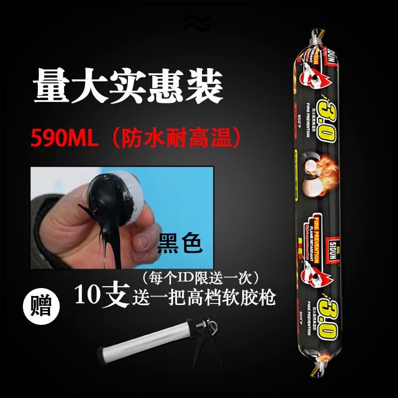 耐高温密封胶防火阻燃防水油烟机安装止逆阀烟道烘箱固定玻璃胶