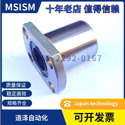 替代NB对边法兰直线轴承SMT6/8/10/12/13/16/20/25/30G UU-SK