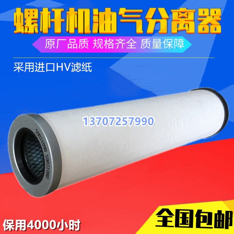 佳力士OG55F螺杆空压机三滤耗材油气分离器55kw保养配件油精分芯,机械设备,压缩机,淘宝优惠券,粉丝福利购,淘宝优惠卷