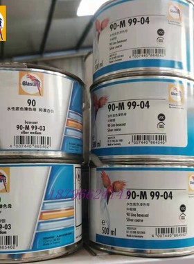 鹦鹉55调漆色母A143 A150木瓜黄A307透明砖红A324A335透明红A347