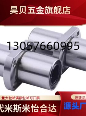 加长双切边法兰直线轴承中间法兰LMHC6 8 10 12 16 20 25 30 LUU