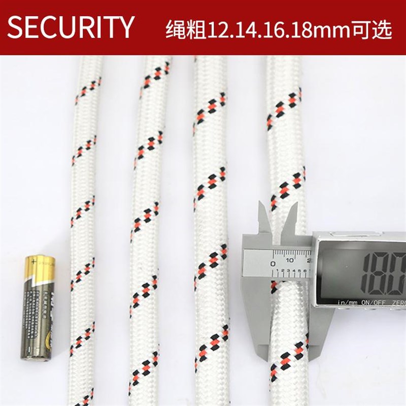纯涤纶双层户外高空作业蜘蛛x人专用安全绳外墙清洗吊绳电力牵引