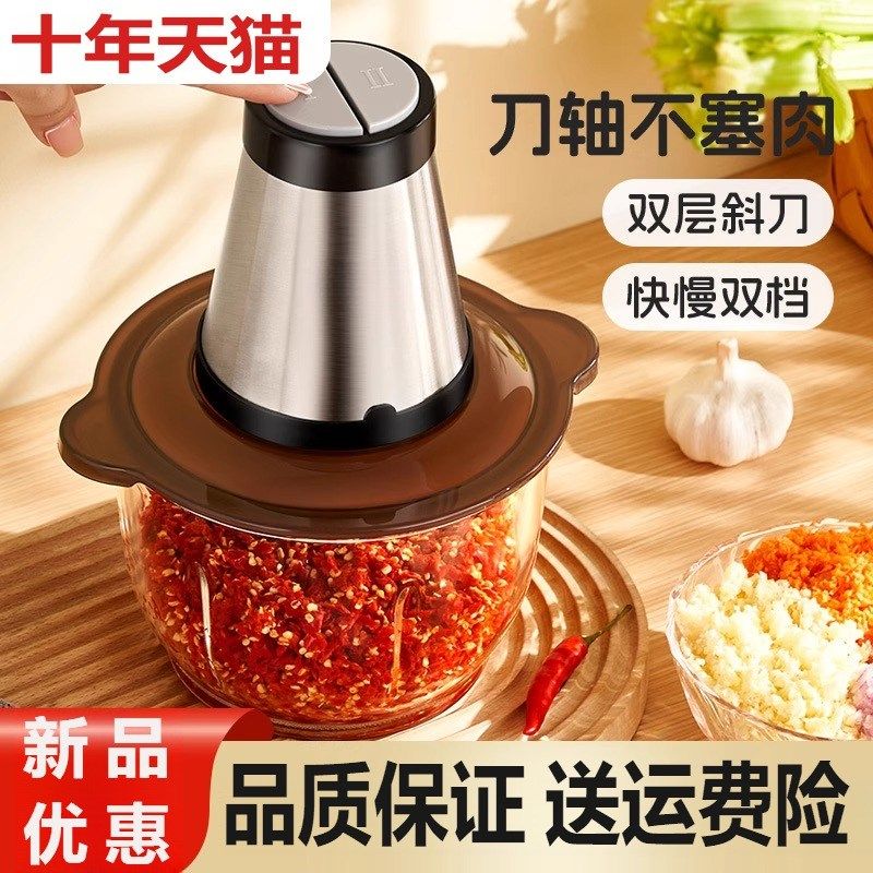 新款电动绞肉机家用破壁机绞馅料理机多功能做辅食小型打肉碎肉机