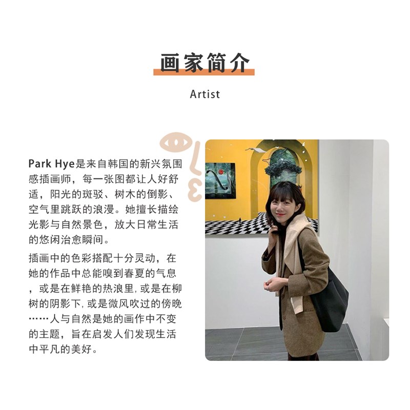 【特惠捡漏】插画师Park Hye复刻艺术版画清新治愈系泳池装饰画芯