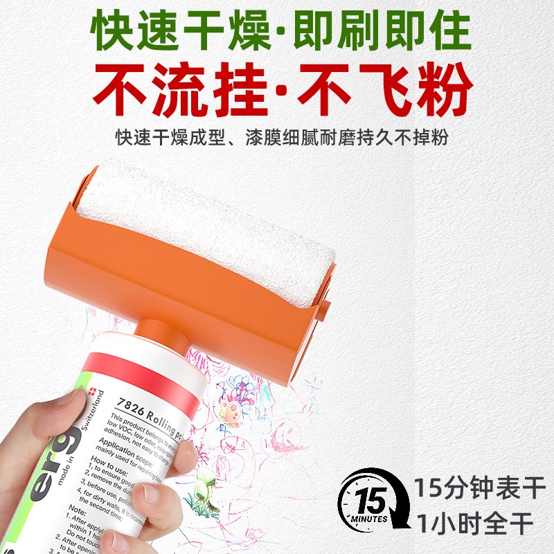 大容量小滚d刷补墙漆内墙面自刷乳胶漆滚筒墙壁室内涂料白色墙修