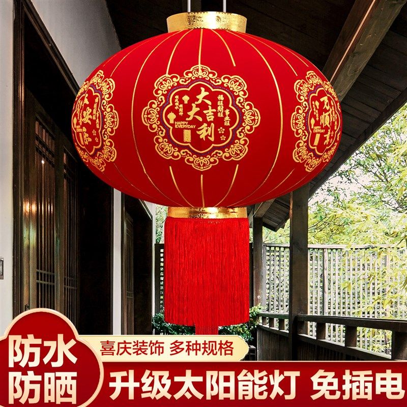 大吉大利植绒灯笼