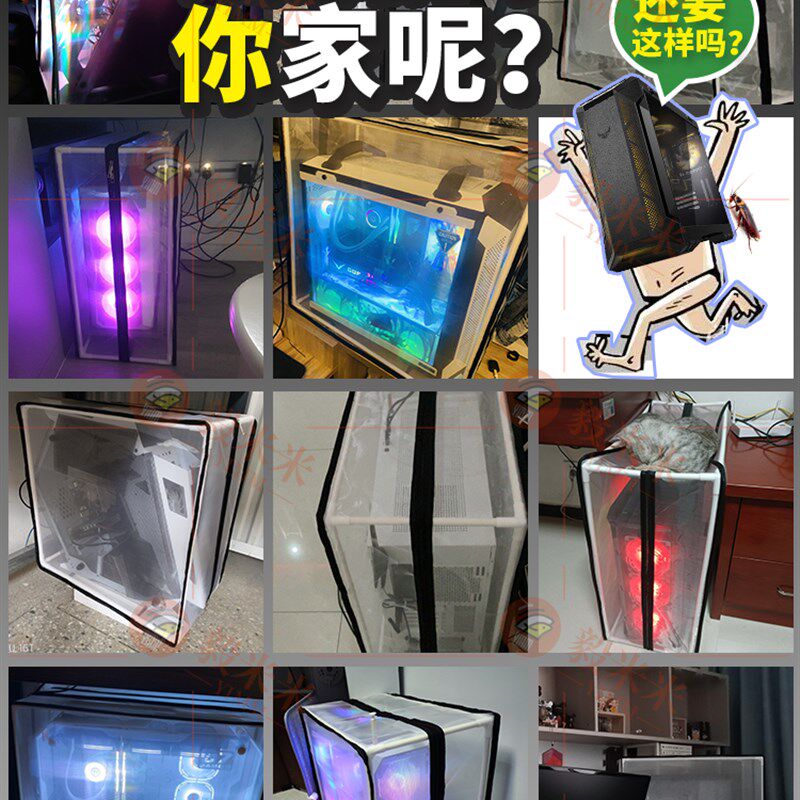 电脑防尘罩海景房机箱台式新款防蟑螂网散热防猫毛透气主机保护套