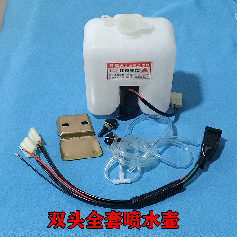 电动轿车雨刷g喷水壶全封闭三轮车玻璃窗洗條容器四轮车冲洗喷水