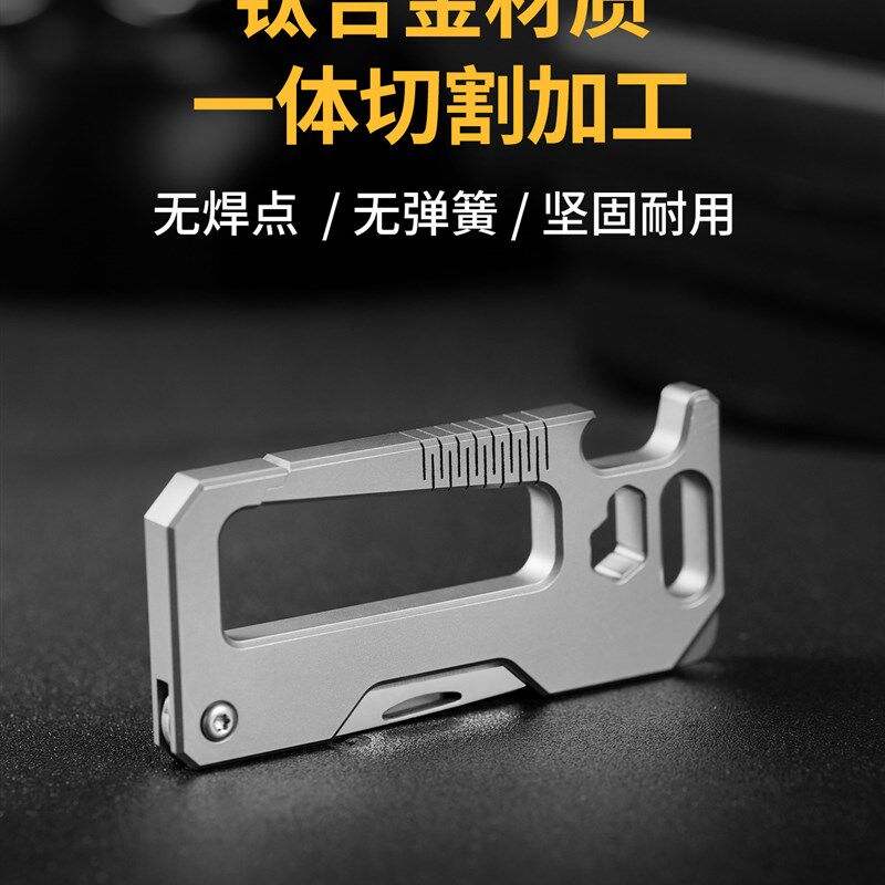 钛合金钥匙扣小刀具多功能户外开瓶器工具便携开箱折叠随身拆快递